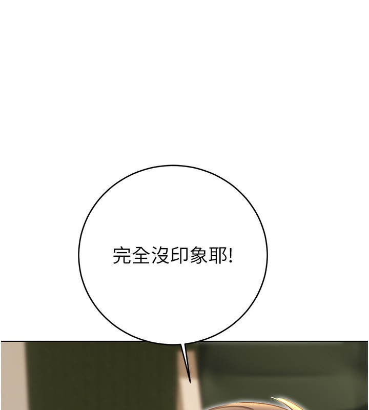 性运刮刮乐第49話-突如其來的搭訕