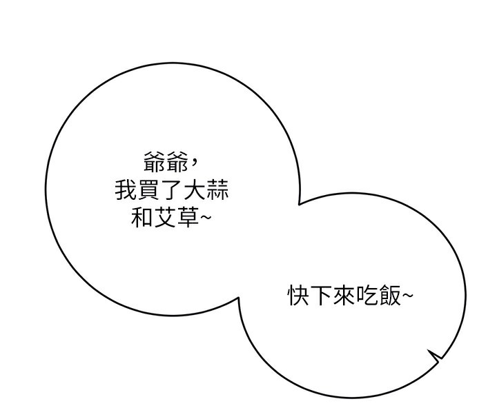 性运刮刮乐第49話-突如其來的搭訕