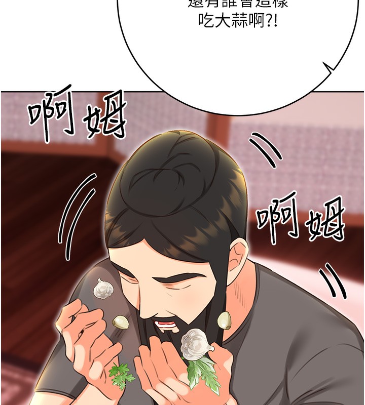 性运刮刮乐第49話-突如其來的搭訕