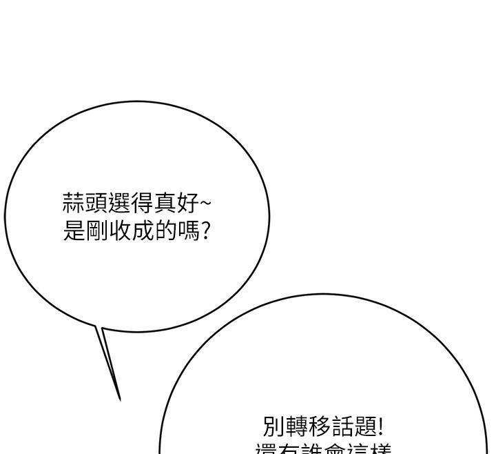 性运刮刮乐第49話-突如其來的搭訕