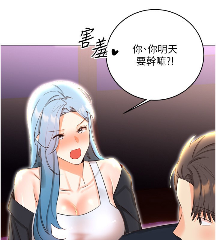 性运刮刮乐第49話-突如其來的搭訕