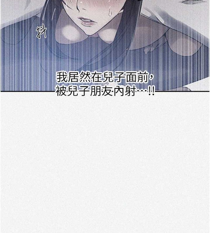 秘密教学第260話-不能放任他們這樣下去!