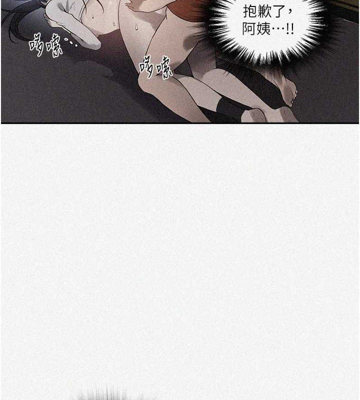 秘密教学第260話-不能放任他們這樣下去!