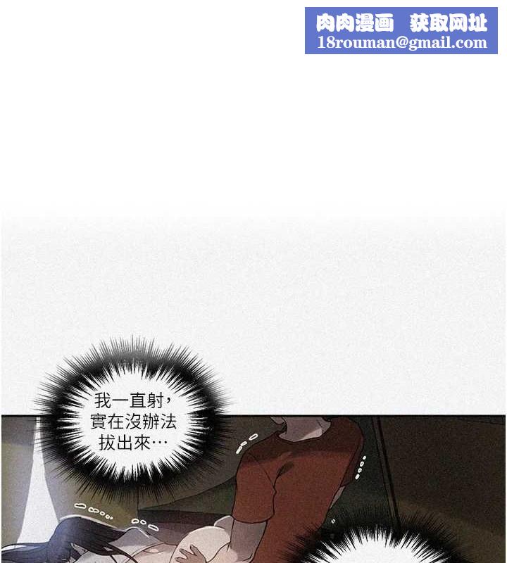 秘密教学第260話-不能放任他們這樣下去!