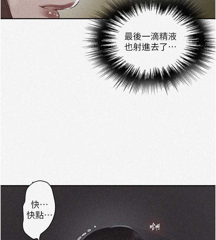 秘密教学第260話-不能放任他們這樣下去!