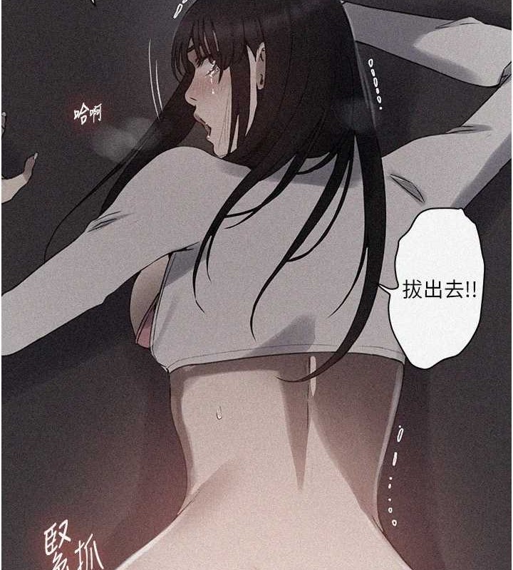 秘密教學第260話-不能放任他們這樣下去!