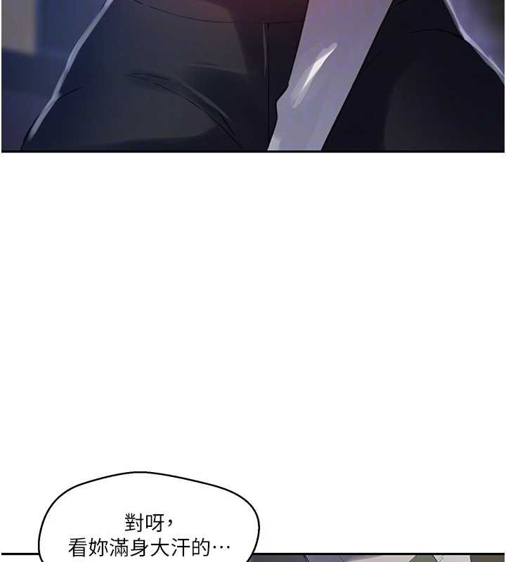 秘密教学第260話-不能放任他們這樣下去!