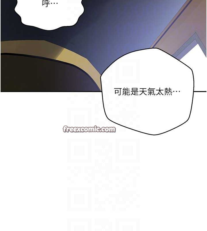 秘密教学第260話-不能放任他們這樣下去!