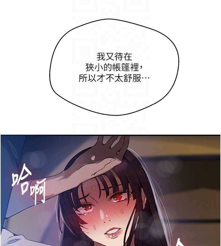 秘密教學第260話-不能放任他們這樣下去!