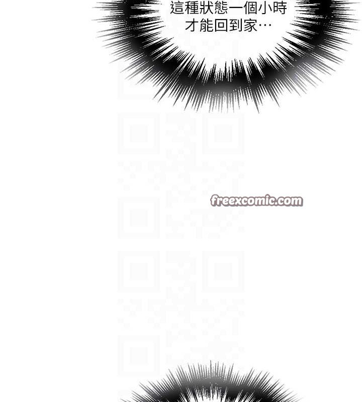 秘密教学第260話-不能放任他們這樣下去!