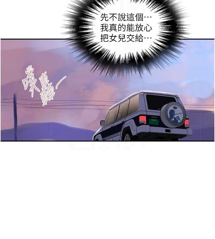 秘密教学第260話-不能放任他們這樣下去!