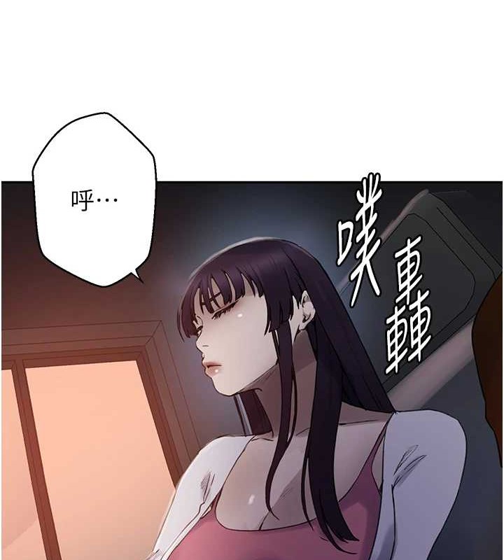 秘密教学第260話-不能放任他們這樣下去!