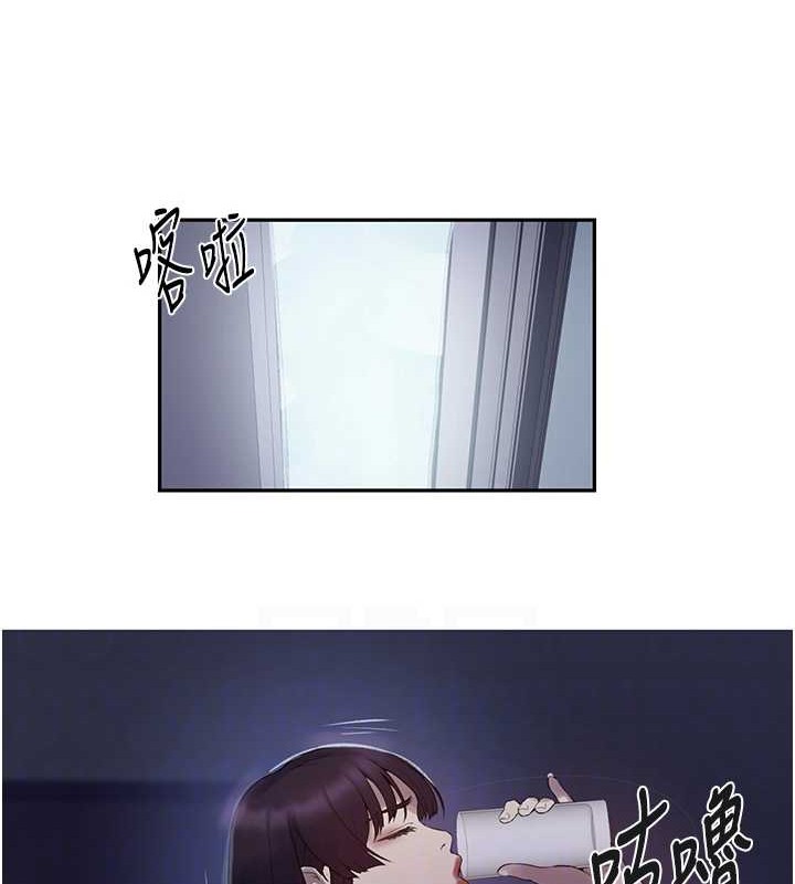 秘密教學第260話-不能放任他們這樣下去!