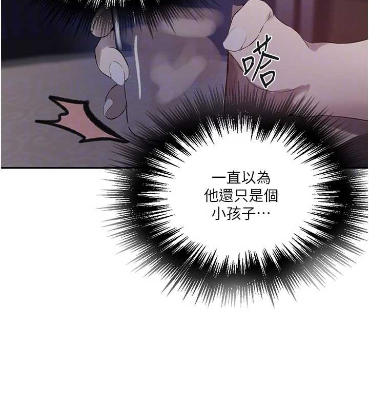 秘密教学第260話-不能放任他們這樣下去!