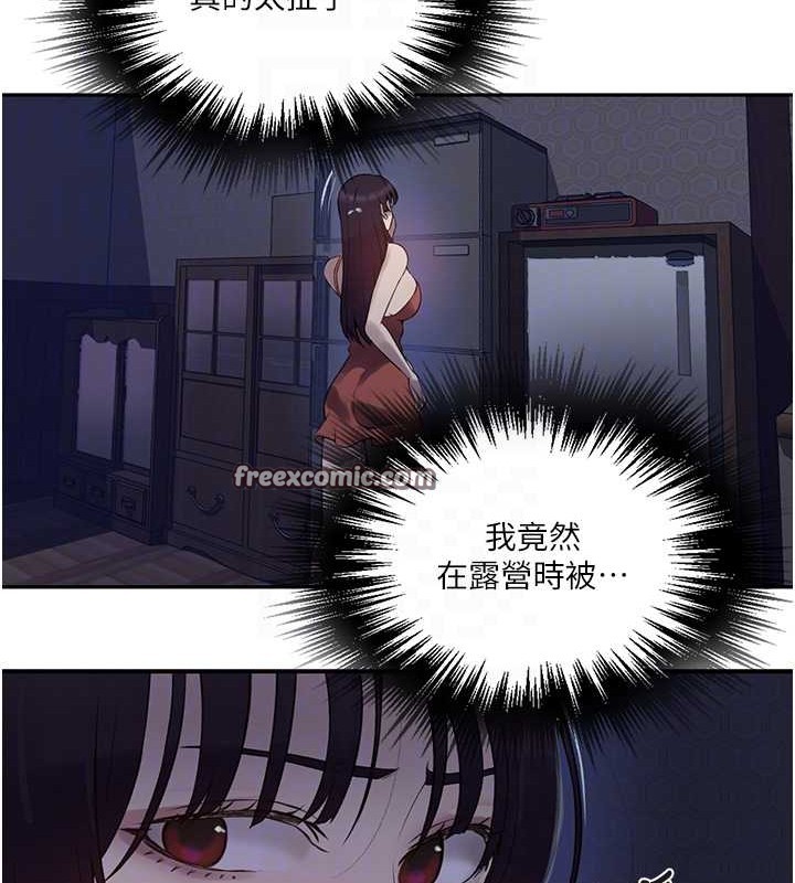 秘密教学第260話-不能放任他們這樣下去!