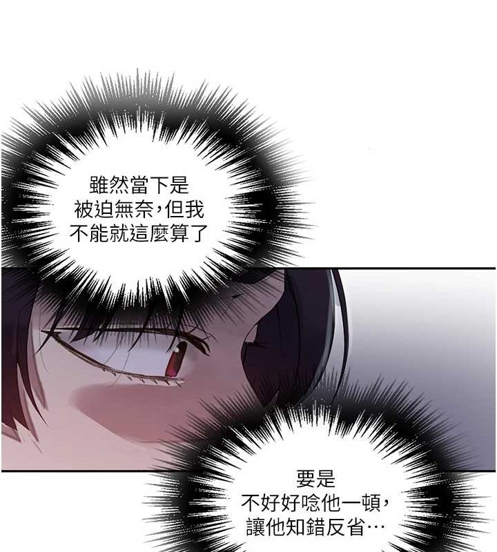 秘密教学第260話-不能放任他們這樣下去!