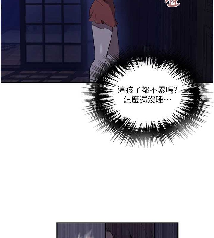 秘密教学第260話-不能放任他們這樣下去!