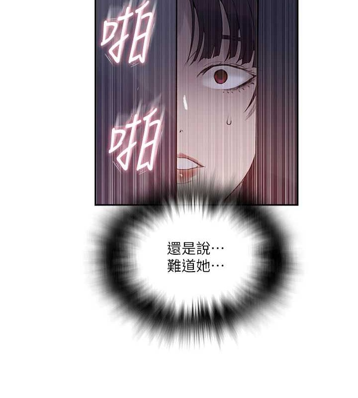 秘密教学第260話-不能放任他們這樣下去!