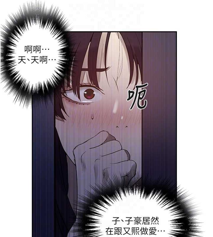 秘密教学第260話-不能放任他們這樣下去!