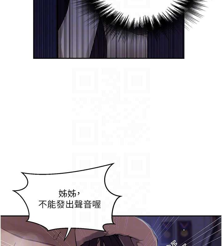 秘密教學第260話-不能放任他們這樣下去!