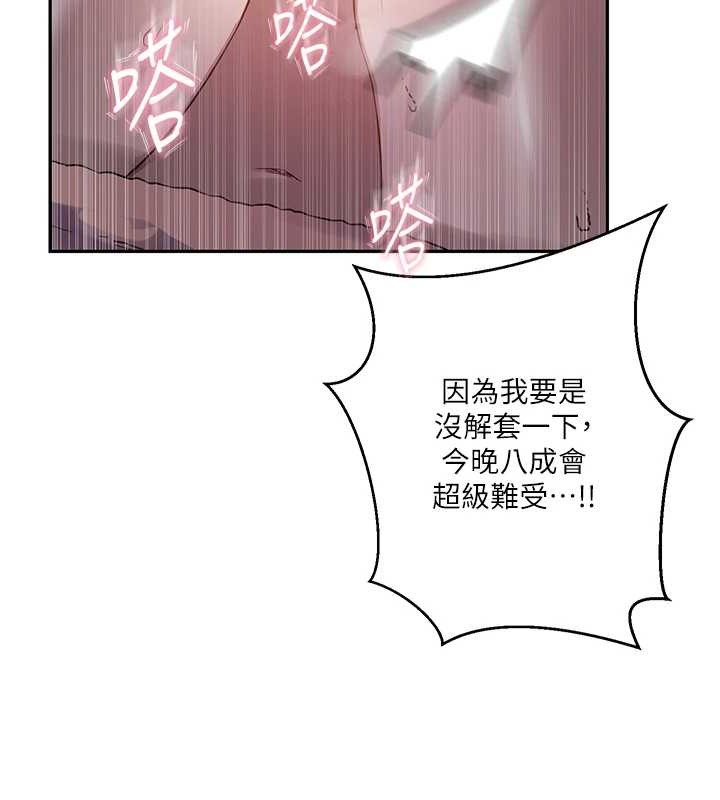 秘密教学第260話-不能放任他們這樣下去!