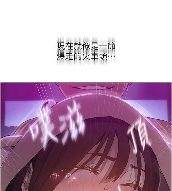 秘密教学第260話-不能放任他們這樣下去!