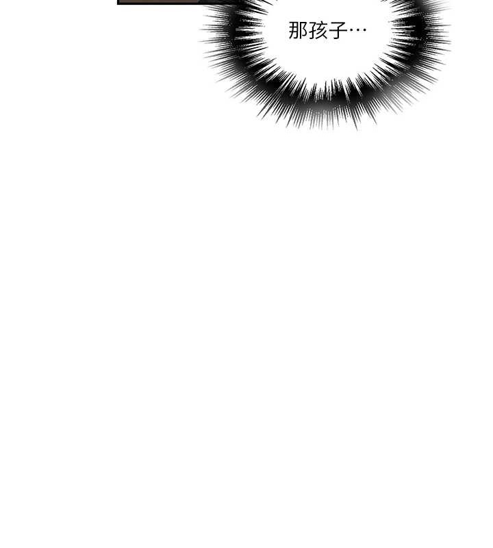 秘密教学第260話-不能放任他們這樣下去!