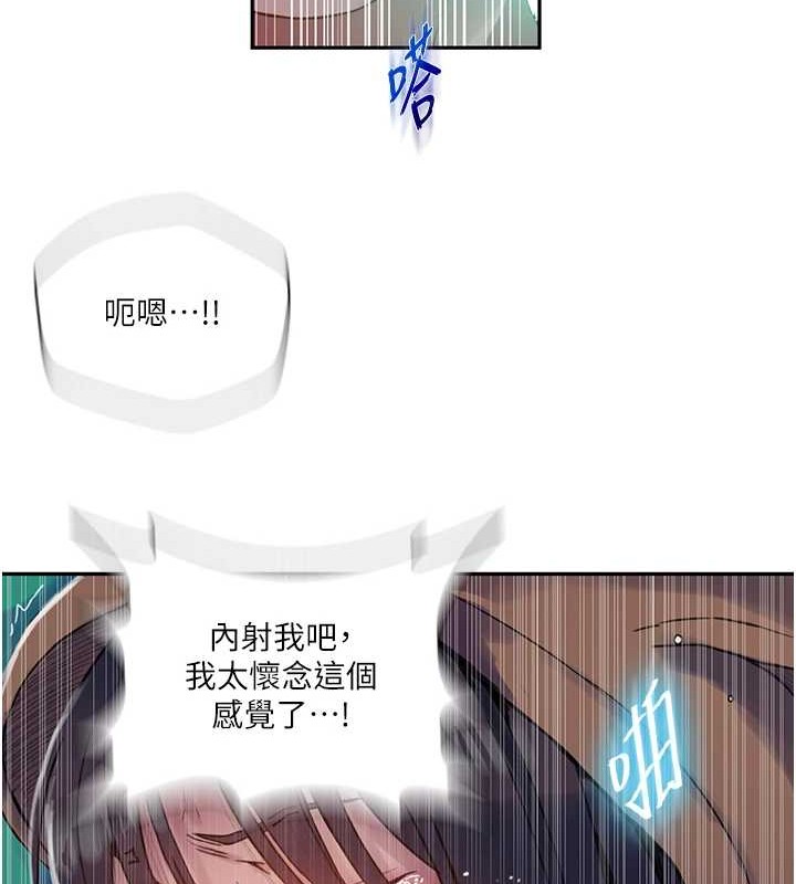 秘密教學第260話-不能放任他們這樣下去!