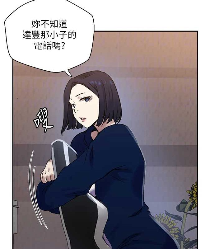 秘密教学第260話-不能放任他們這樣下去!