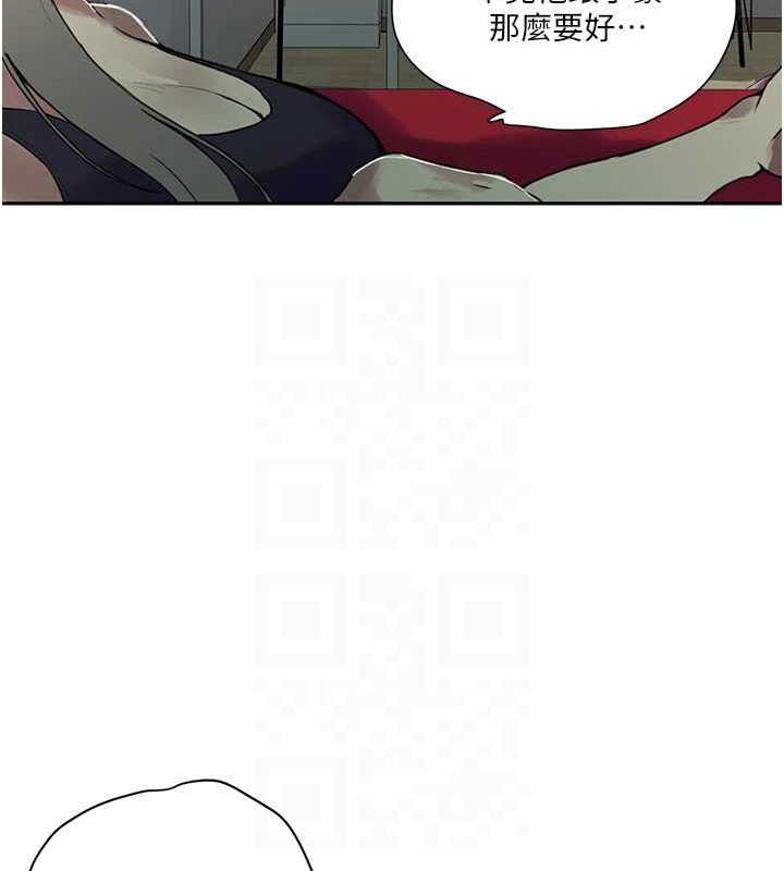 秘密教学第260話-不能放任他們這樣下去!