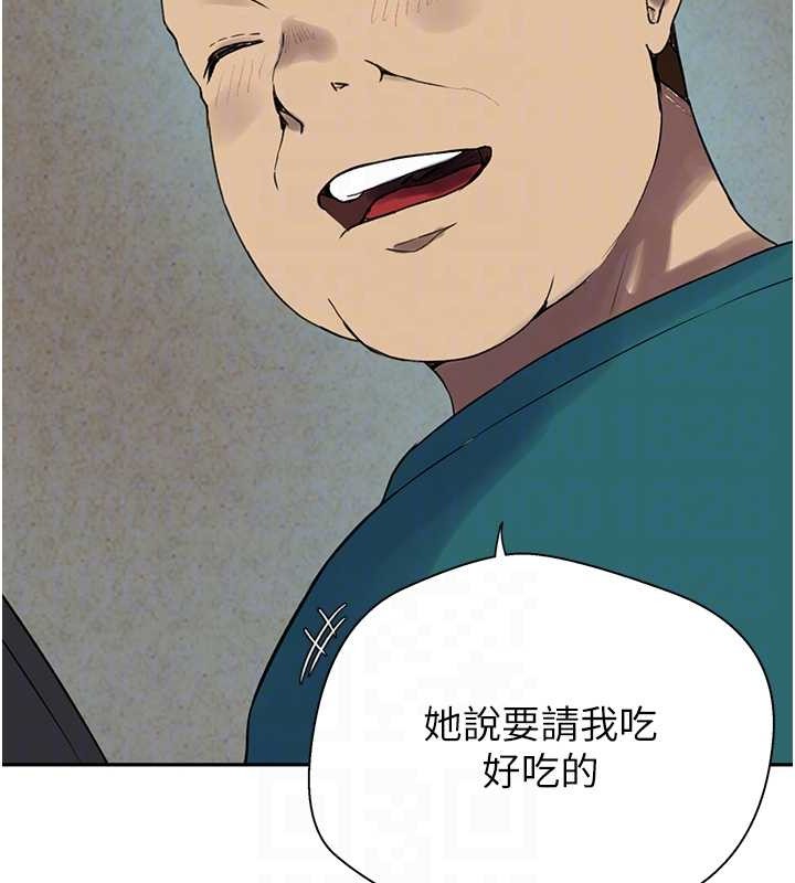 秘密教学第260話-不能放任他們這樣下去!