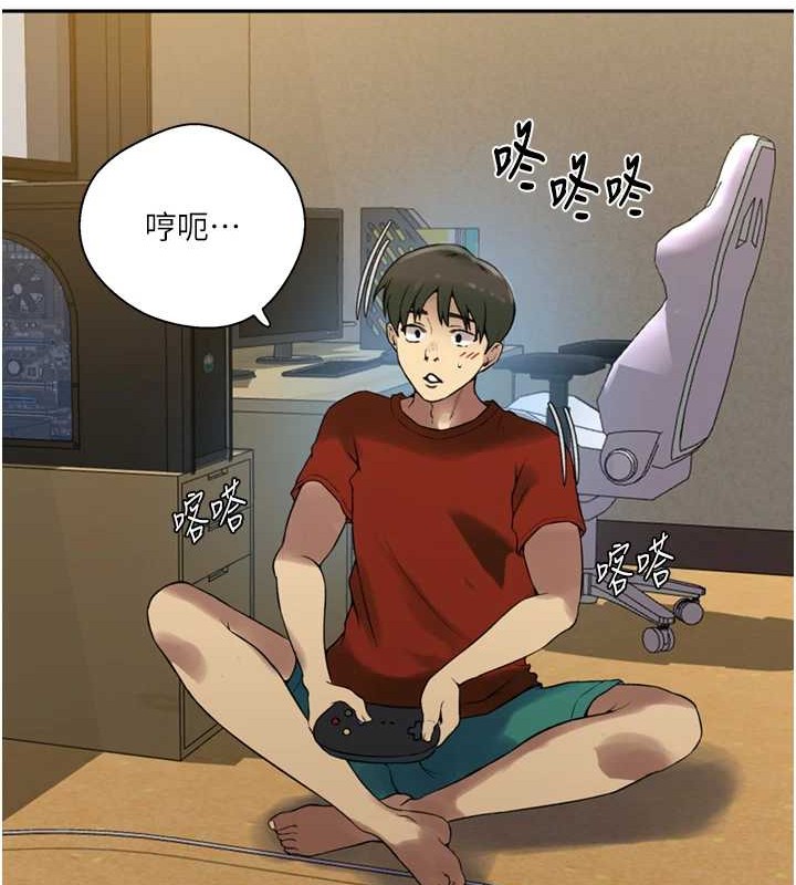 秘密教学第260話-不能放任他們這樣下去!