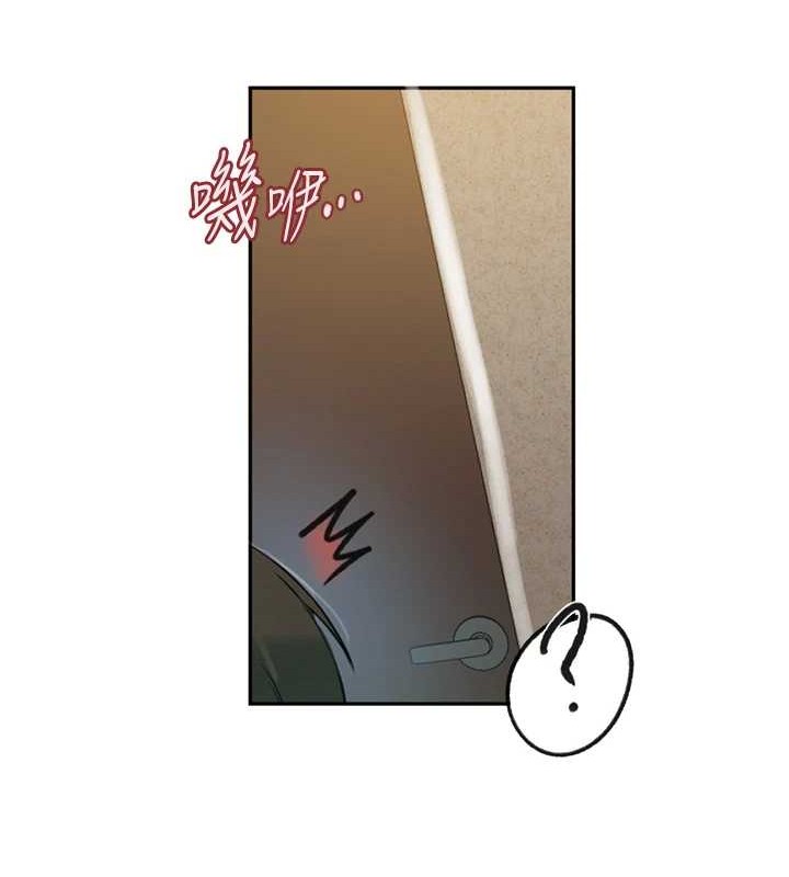 秘密教学第260話-不能放任他們這樣下去!