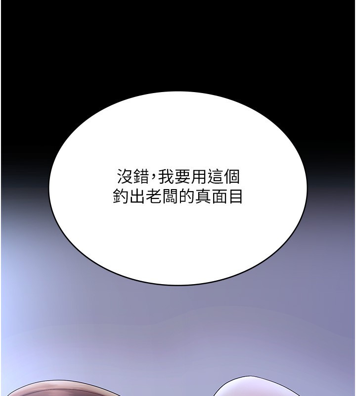 老闆娘的诱惑第45話-老闆娘的性愛影片