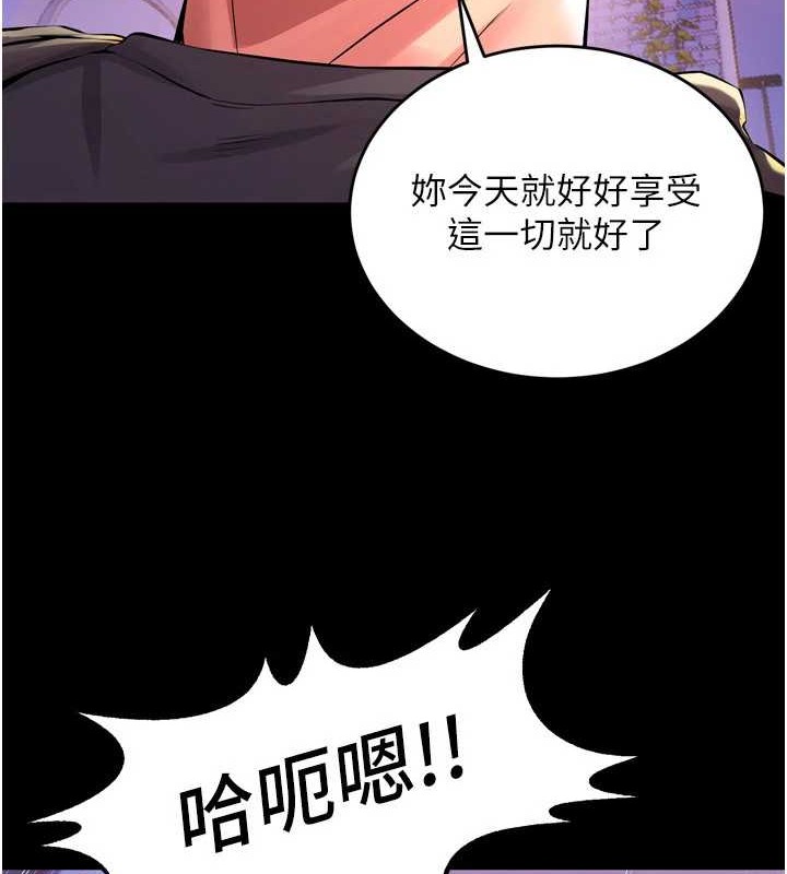 狱火重生第8話-妳不覺得我們很「合」嗎?