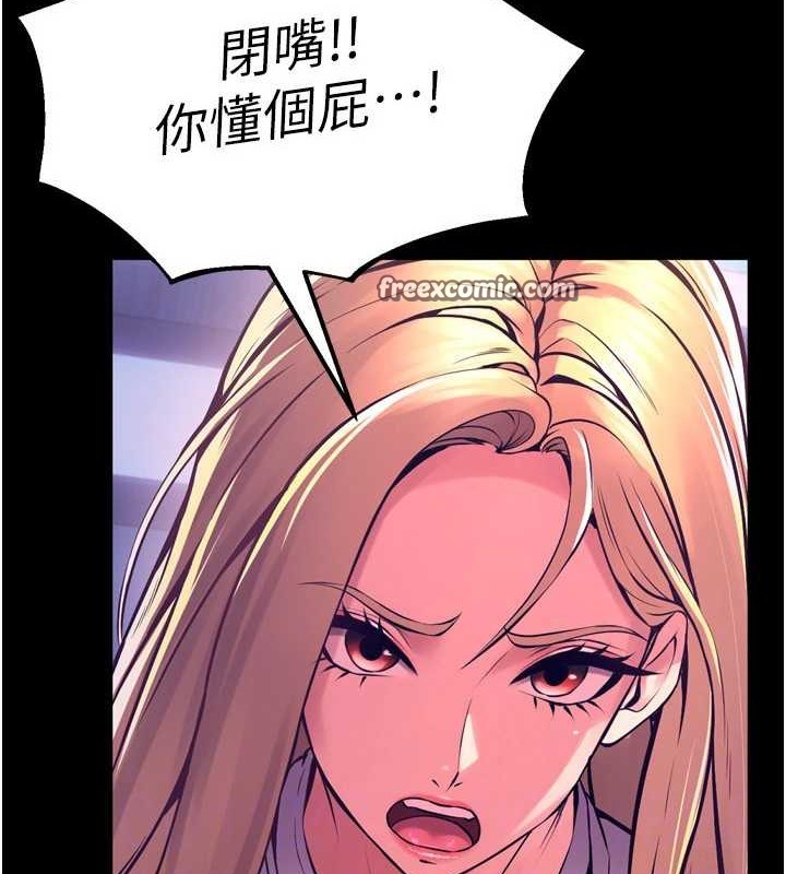 獄火重生第8話-妳不覺得我們很「合」嗎?