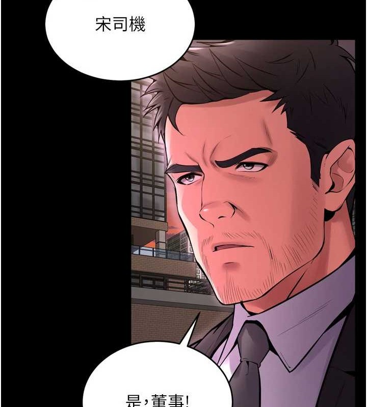 狱火重生第8話-妳不覺得我們很「合」嗎?