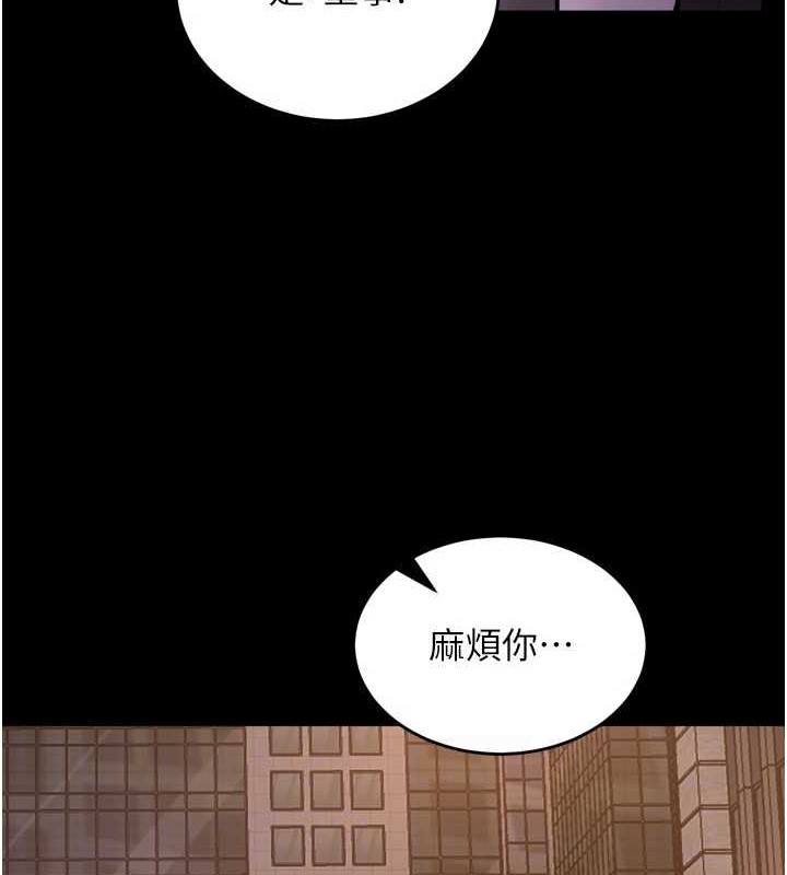 獄火重生第8話-妳不覺得我們很「合」嗎?