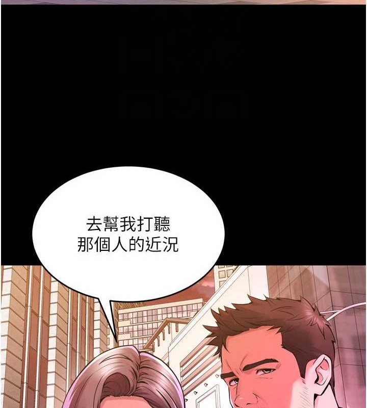 狱火重生第8話-妳不覺得我們很「合」嗎?