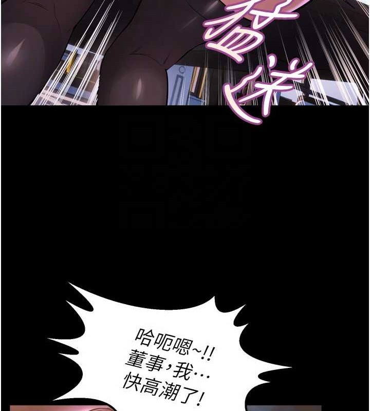 狱火重生第8話-妳不覺得我們很「合」嗎?