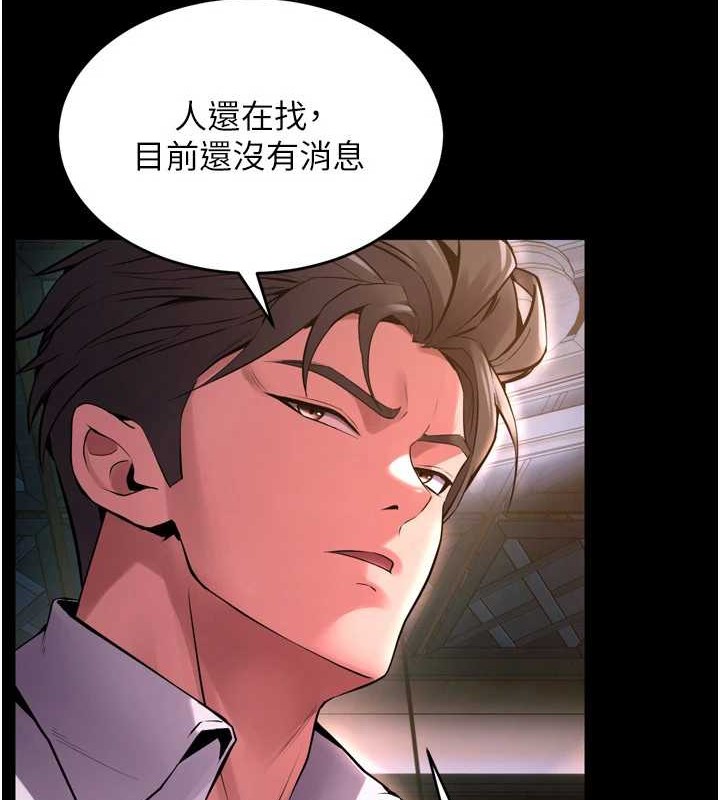 狱火重生第8話-妳不覺得我們很「合」嗎?