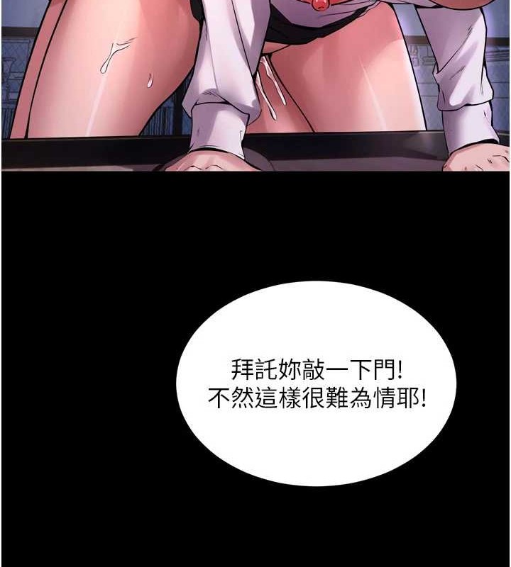 狱火重生第8話-妳不覺得我們很「合」嗎?