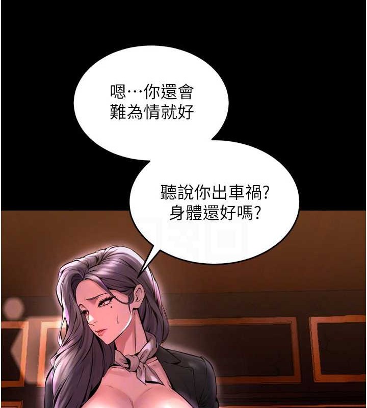 狱火重生第8話-妳不覺得我們很「合」嗎?