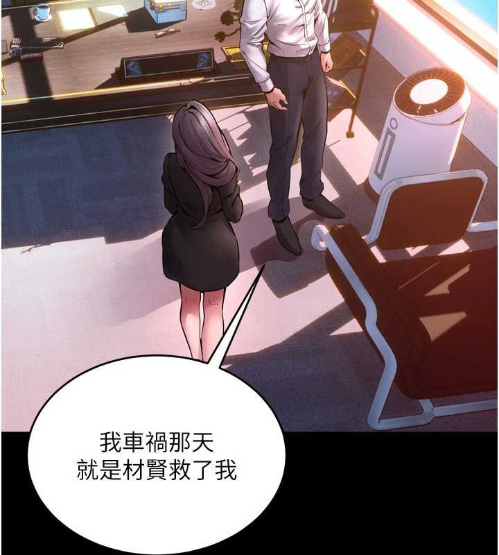 狱火重生第8話-妳不覺得我們很「合」嗎?