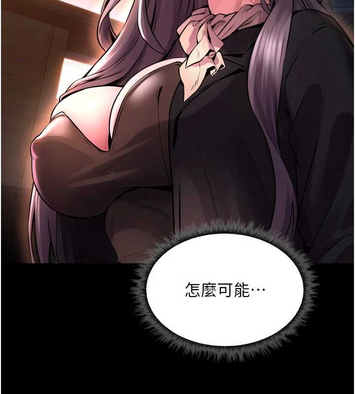 狱火重生第8話-妳不覺得我們很「合」嗎?