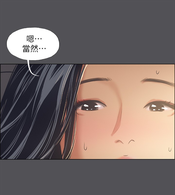 纵夏夜之梦(无码版)第33話-體內的淫魔蠢蠢欲動