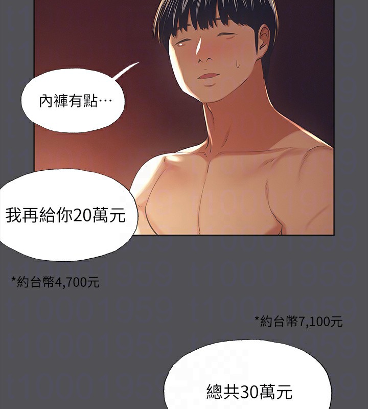 纵夏夜之梦(无码版)第33話-體內的淫魔蠢蠢欲動