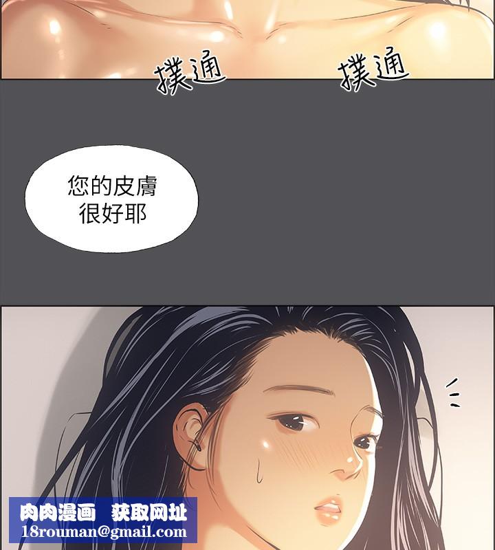 纵夏夜之梦(无码版)第33話-體內的淫魔蠢蠢欲動