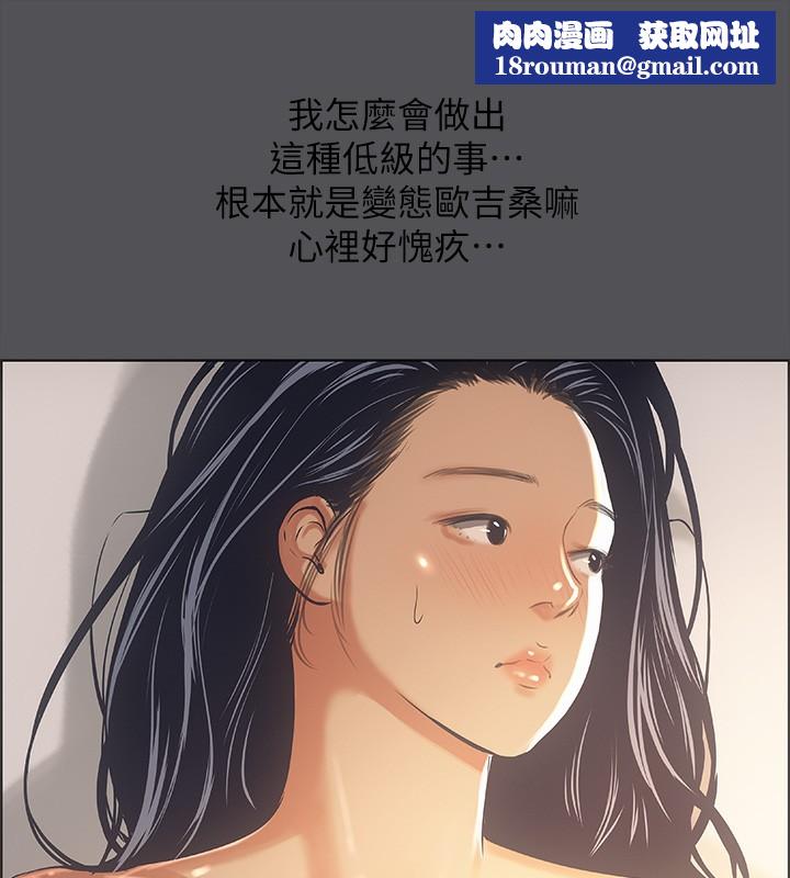 纵夏夜之梦(无码版)第33話-體內的淫魔蠢蠢欲動