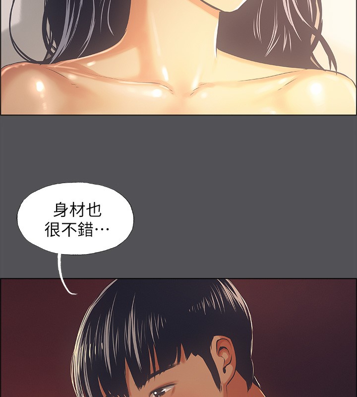 纵夏夜之梦(无码版)第33話-體內的淫魔蠢蠢欲動